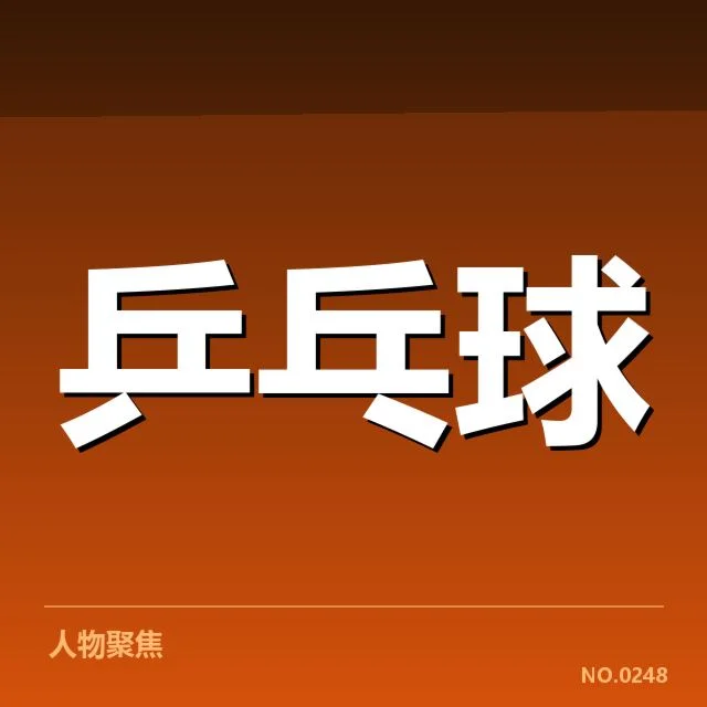 已确认的竞争数据与实力门槛