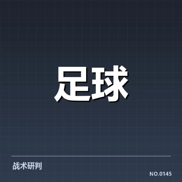 欧冠淘汰赛对阵形势分析：悬念叠起，球队变数引发关注