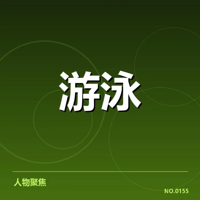 奥运选拔赛接力配合:中国田径队阵容配置问题