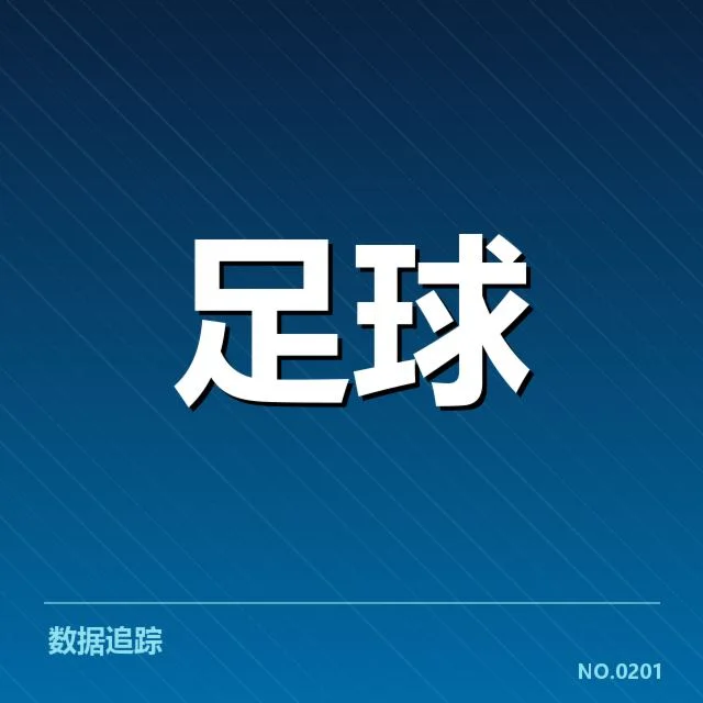 世俱杯青训建设:国内俱乐部青训体系如何提升竞争力