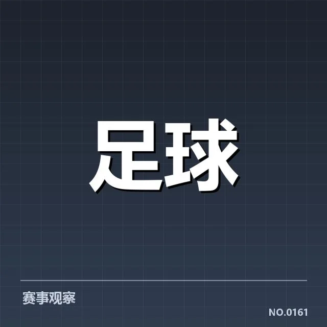 参加世俱杯的俱乐部青训现状汇总