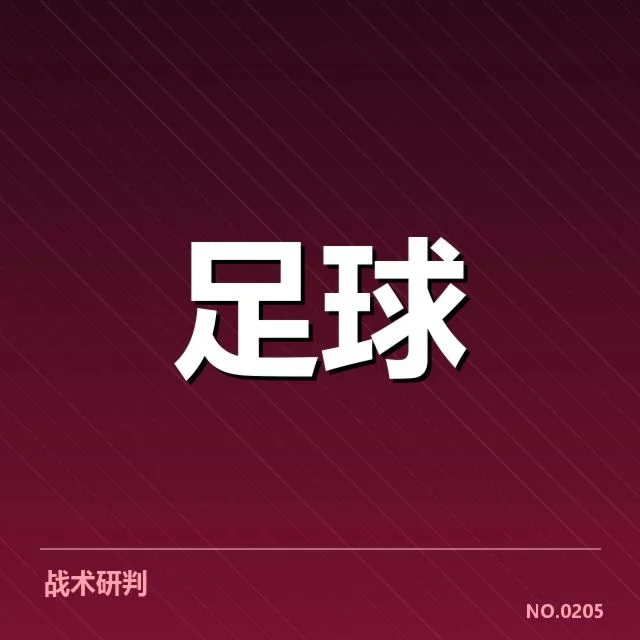 已确认的西甲梯队提拔名单与赛程安排